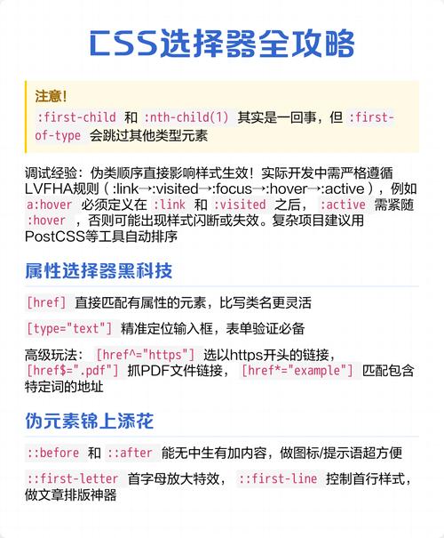 如何通过优化CSS选择器通配符提高网页渲染效率？