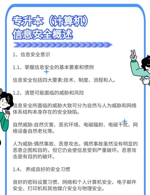 网络安全必备技能中，有哪些是我们在日常生活中必须掌握的？