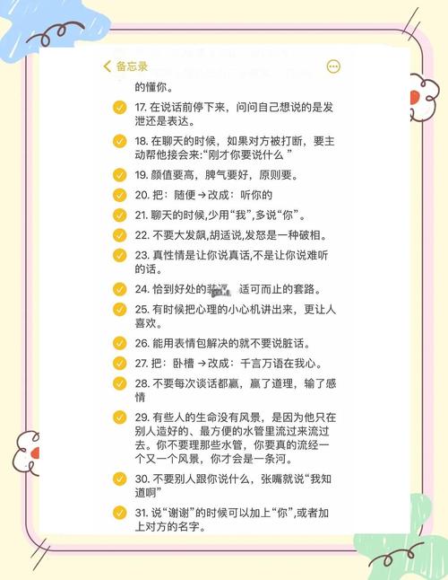 如何运用温柔的言行，巧妙唤醒访客的愉悦心情？