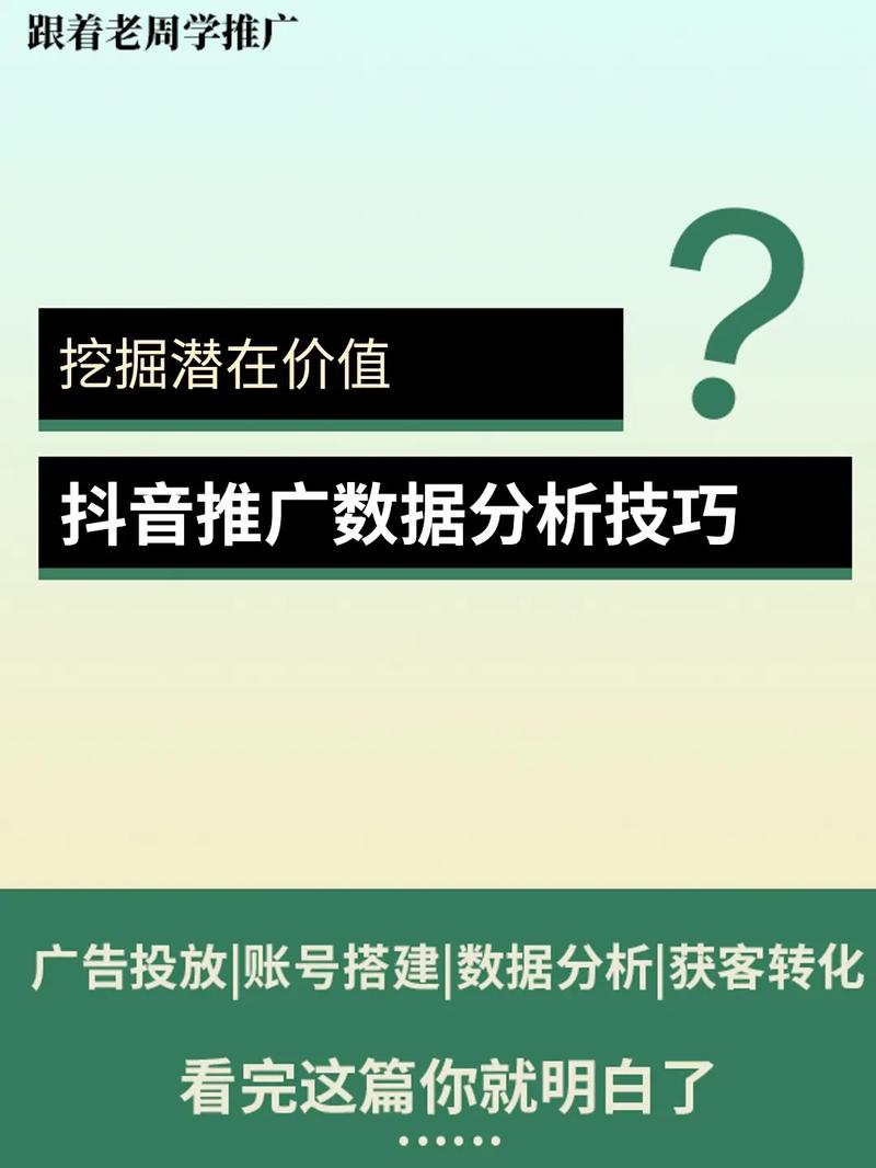 如何通过网络推广挖掘企业潜在价值最大化策略？