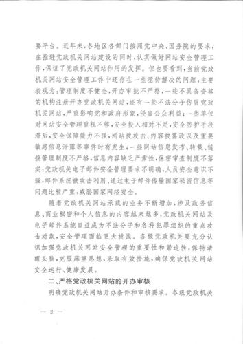 学习LAMP安全配置，真的能让我的网站更安全吗？