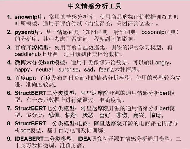 如何利用Python实现文本情绪情感识别技术？