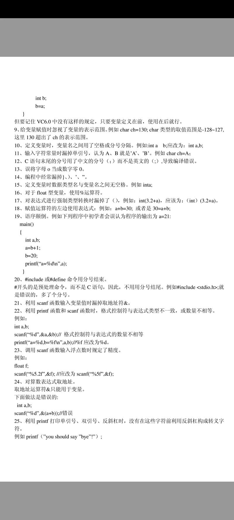 C语言14新特性有哪些具体知识点？