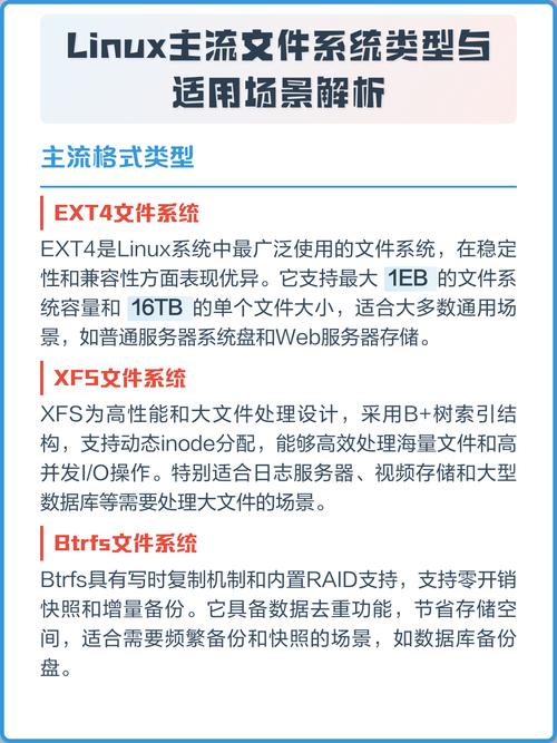 如何轻松识别Linux系统中的各种文件类型?