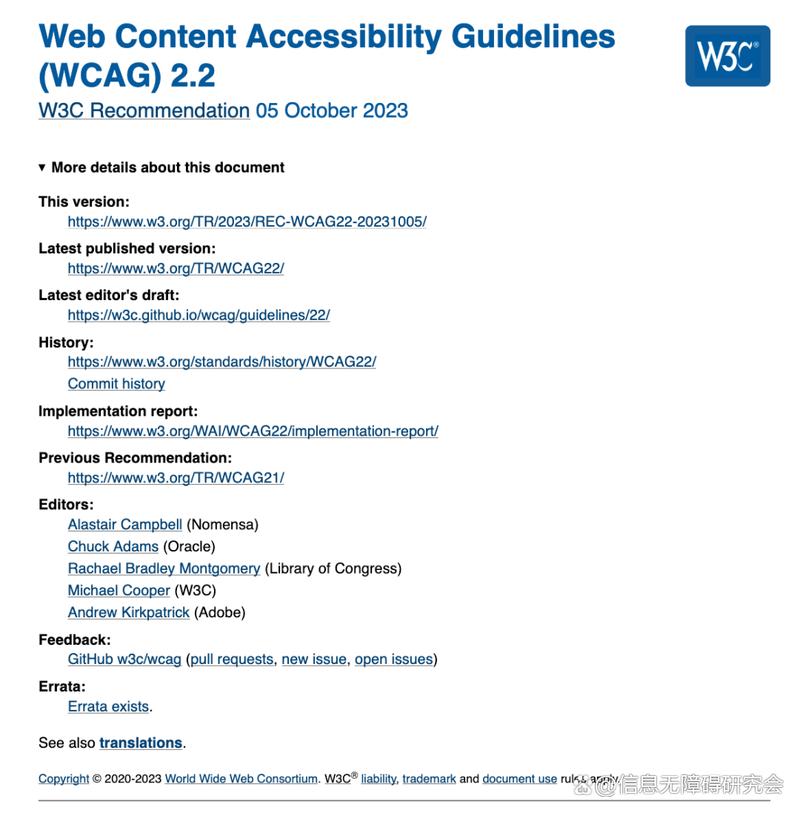 W3C面试指南中，如何评估候选人具备的Web无障碍能力？
