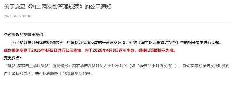淘宝禁售新规中，代办公证认证服务为何被禁止销售？