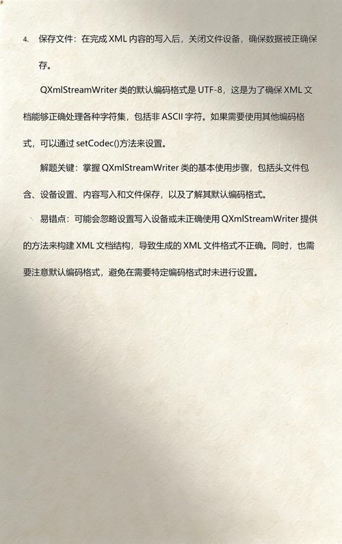 Qt文件操作QFile读写文件具体步骤详解是怎样的？