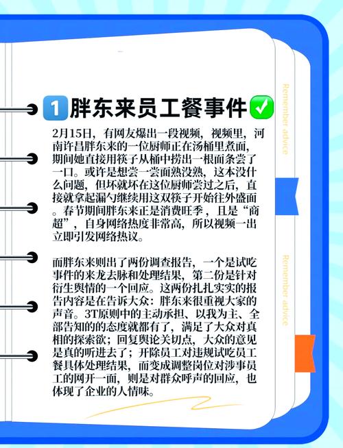Sao危机公关中，行业奇迹是如何让Sao化险为夷的？