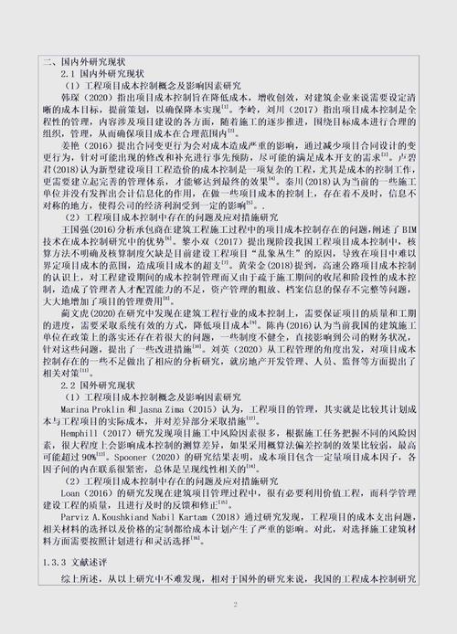 项目书与开题报告的本质区别是什么？
