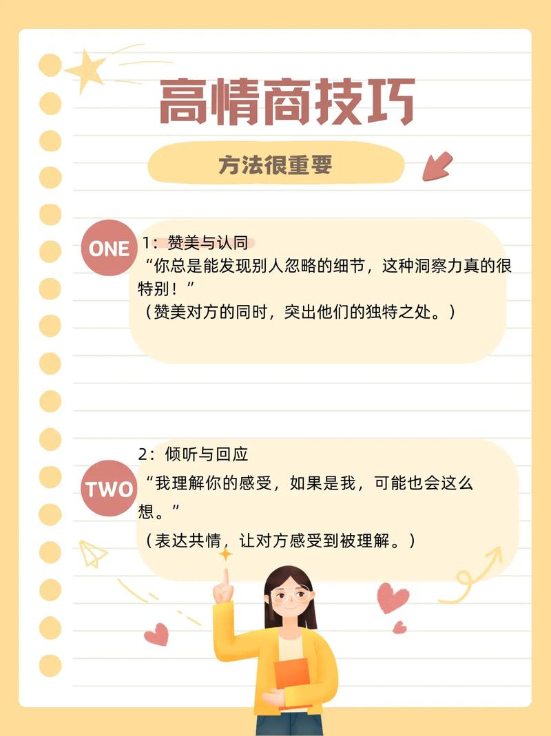 如何通过情感连接，打造社区深度互动，实现用户共鸣？