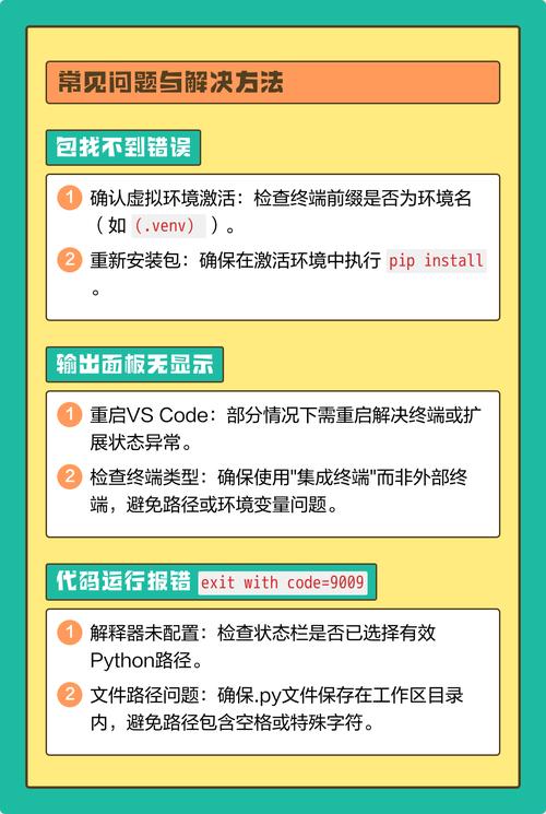 如何利用Python在VS Code中掌握一长串实用技巧？