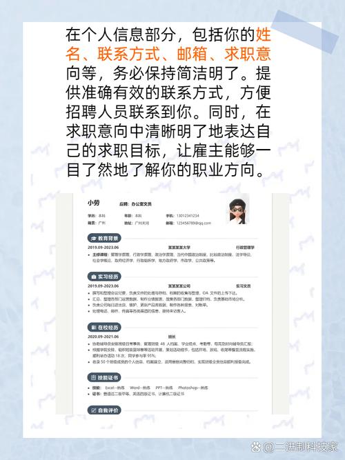 安卓课程末尾项目——个人简历制作APP源码及设计文档如何获取？