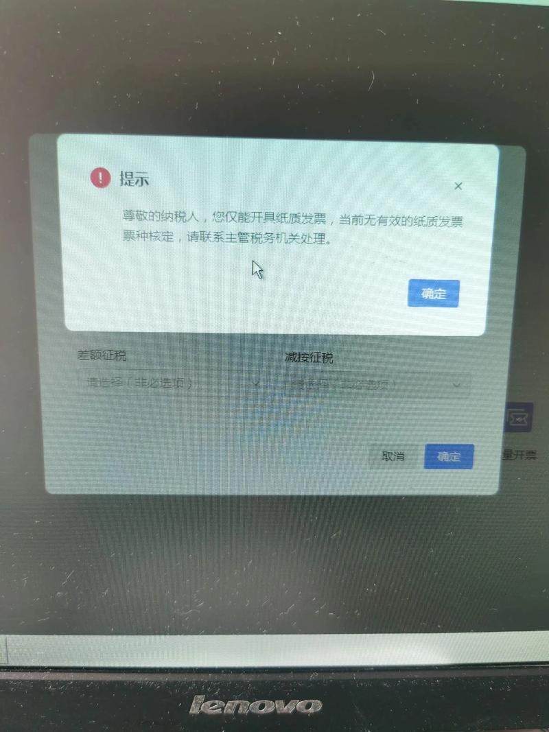 发票数据库异常，究竟在哪个环节操作失误或系统出错导致问题发生？