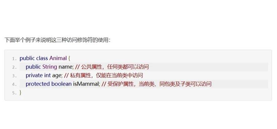 Java中protected权限修饰符的用法如何详细解释？