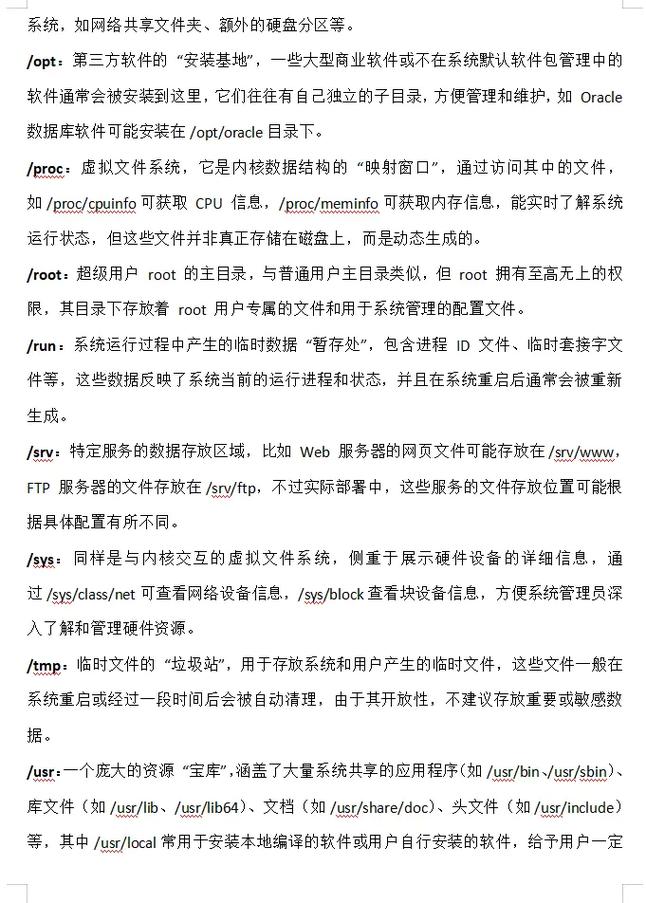 Ubuntu深入学习有哪些实用技巧和深入理解方法？