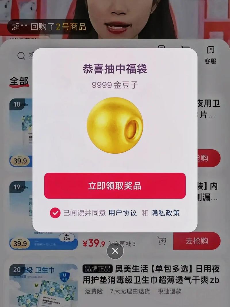 淘宝福袋真的惊喜连连，物超所值，难道不是必抢购的好机会吗？