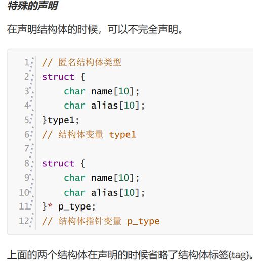 C语言中，学习类和结构体的默认所有权类型是什么？