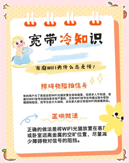 如何有效提升家中无线WiFi网速，解决网速慢的问题？