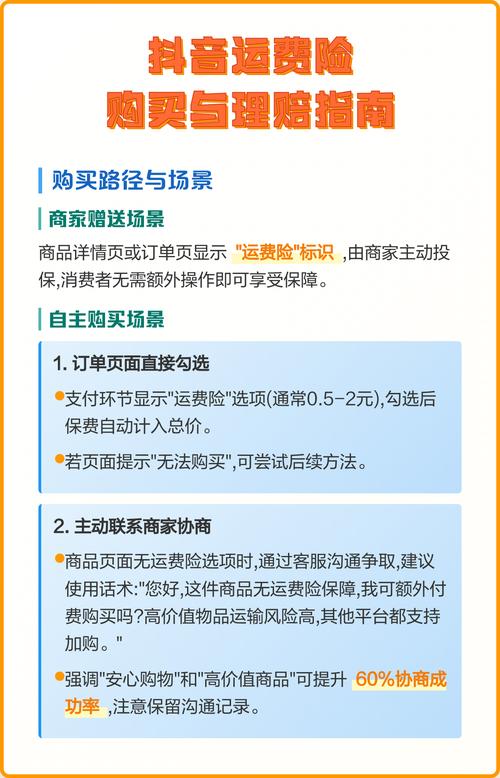 抖音运费险理赔怎么操作？问题快速解决方法有哪些？