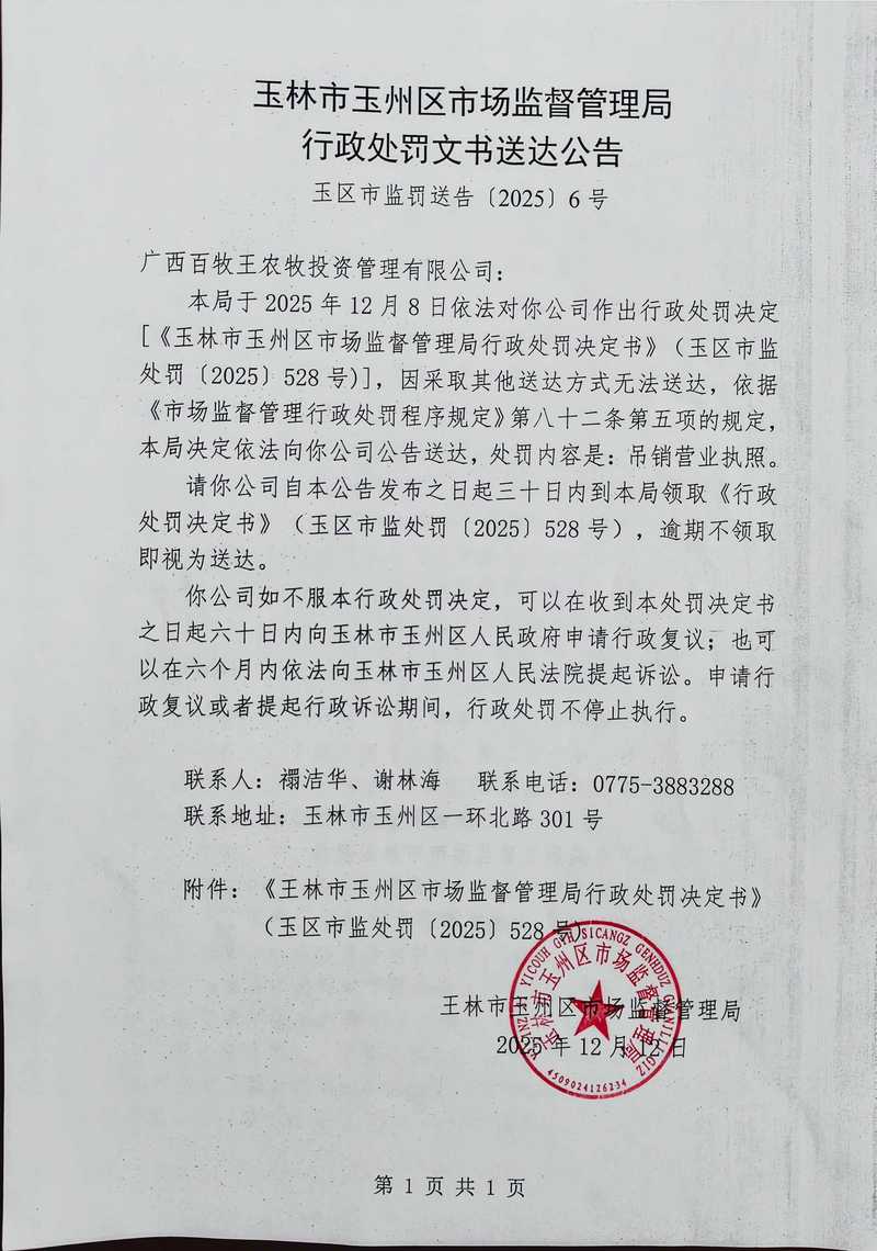网易考拉违规事件，是否将进行严查重处，确保合规至上？