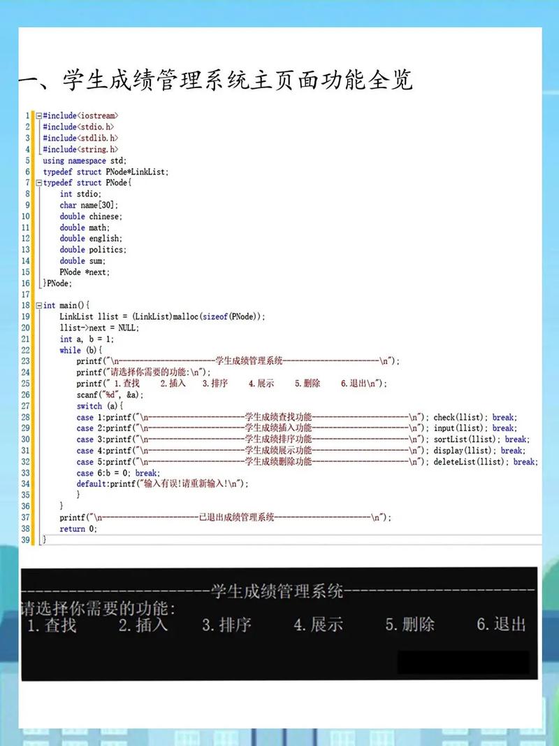 如何用C语言编写一个基础的学生选课管理程序？