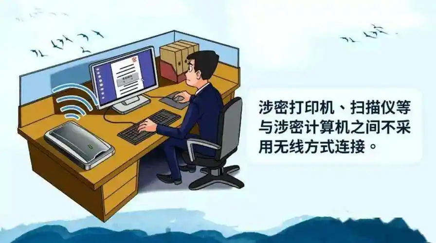 涉密打印机与涉密计算机间如何实现数据安全传输？