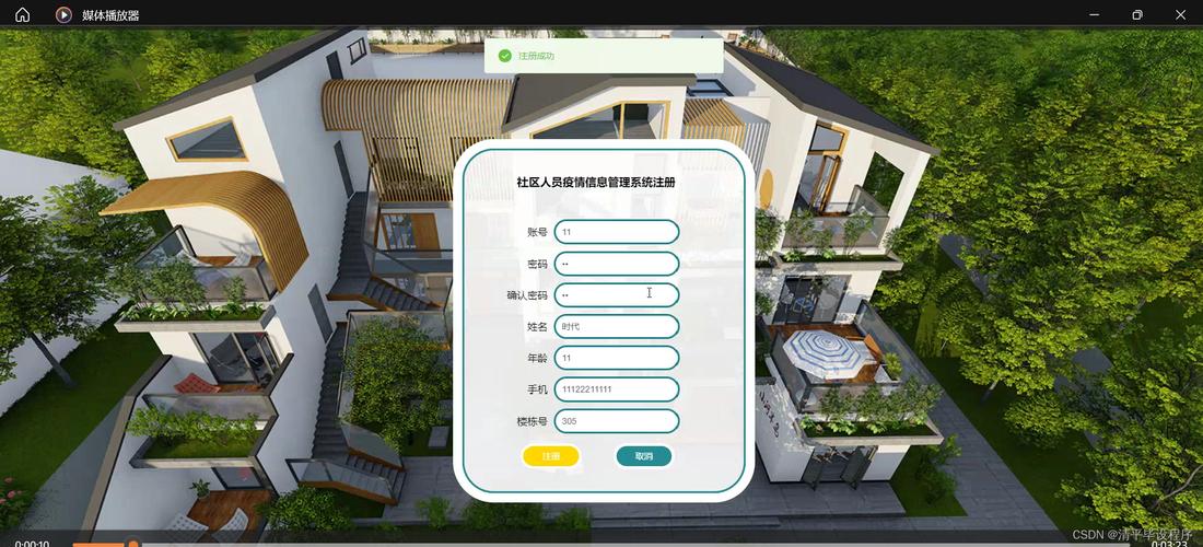 基于Python开发的小区疫情防控系统源码LW文档，其设计与实现如何？