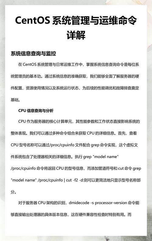 如何高效管理SQL Server日志与CentOS系统，提升系统运维技能？