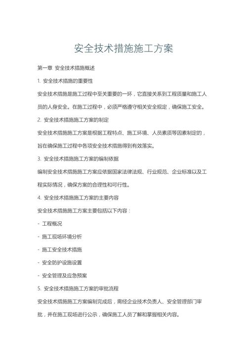 如何具体实施安全加固PHP框架的措施？