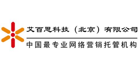 北京地区有哪些网络营销外包公司口碑较好？推荐哪家？