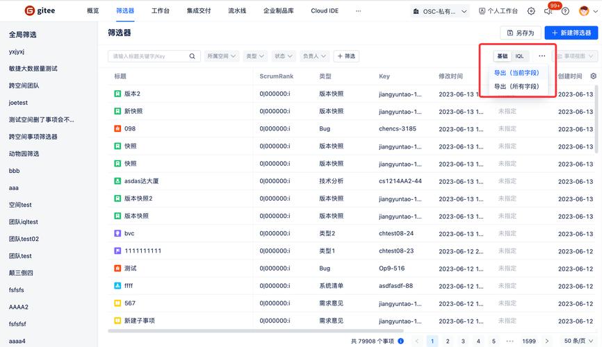 vxe-table如何实现长尾词搜索功能？
