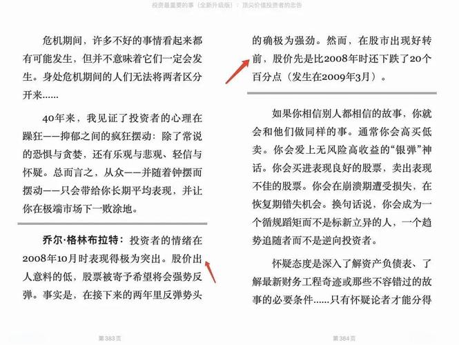 企业如何制定策略以有效应对市场波动带来的危机监测挑战？