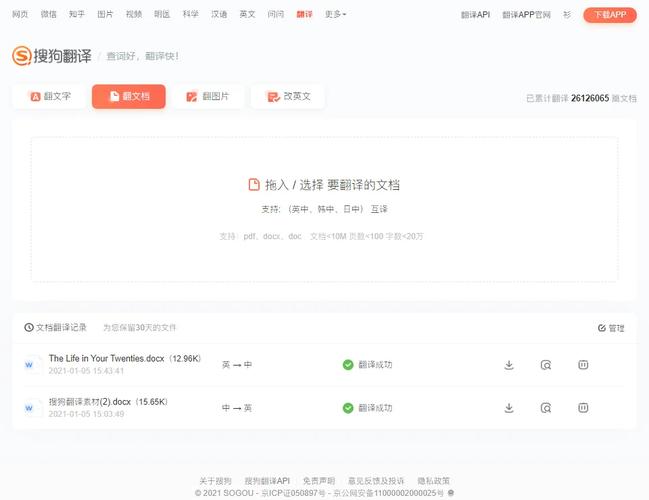 如何使用PHP百度翻译API实现中文到法语翻译？