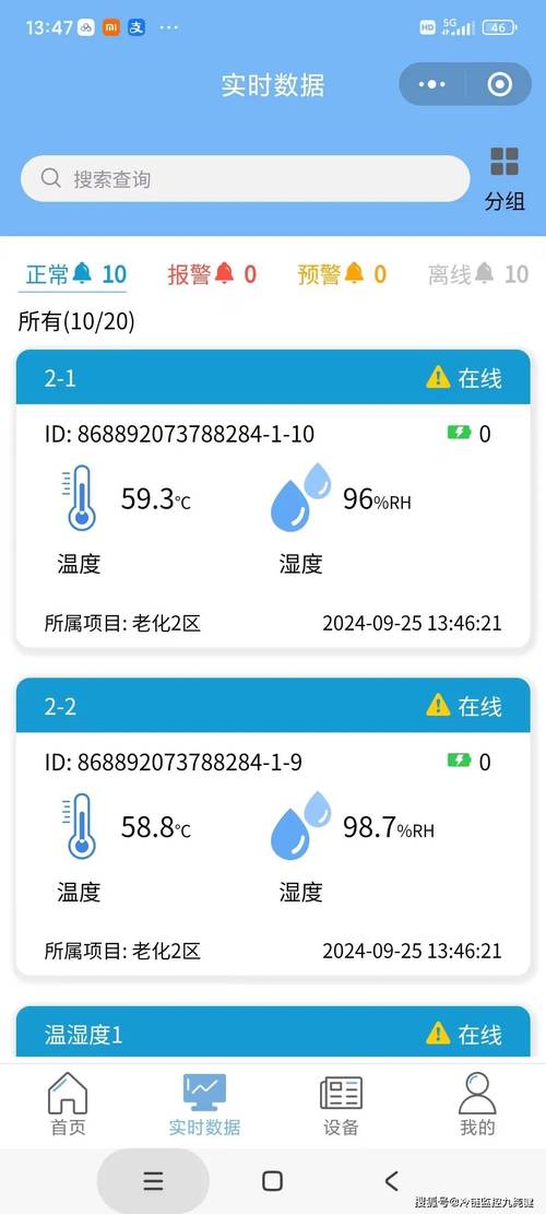 如何通过微信小程序调用OneNet平台实时获取温湿度数据？