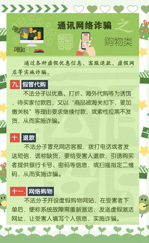在天猫购物选品注册支付收货全程，如何谨防诈骗不被骗？