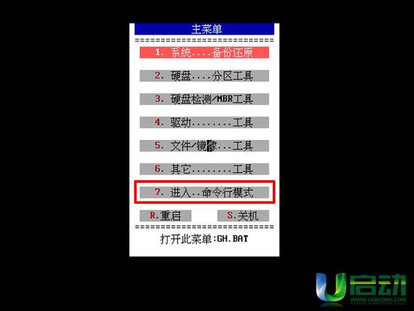 MaxDos工具箱如何通过清理无效盘符优化系统性能？