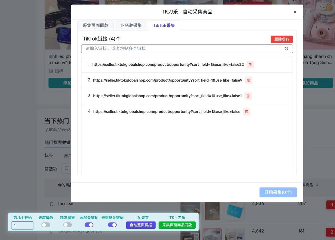 如何通过外贸网站内容与产品上新的全自动采集工具实现效率革命？
