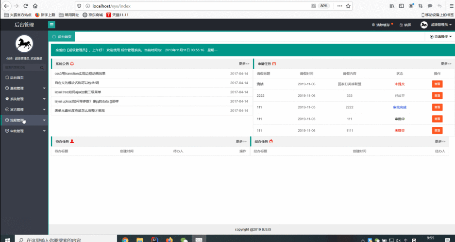 Vue结合Layui如何实现下拉选择框动态加载长尾关键词数据？