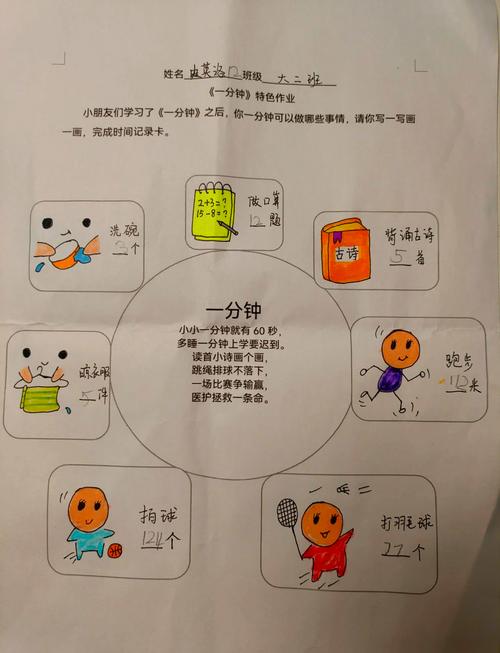 如何用1分钟快速完成任务？