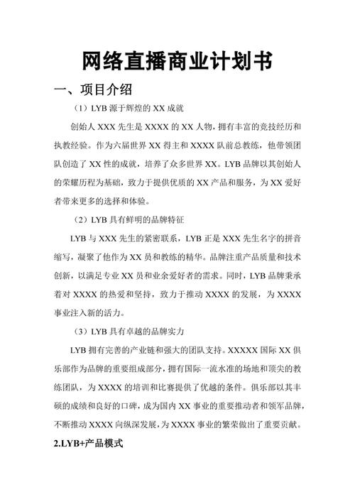 抖音电商新星主播扶持计划，如何实现标准化、职业化与能量化三重奏？