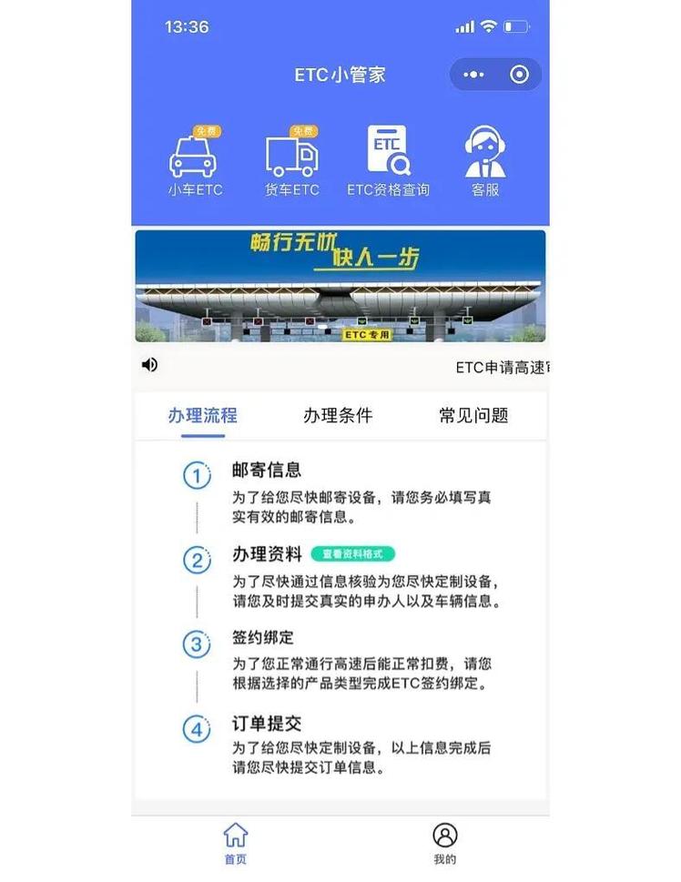 江西ETC车道，高速全境畅行无忧，如何实现？