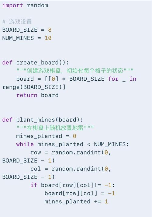 如何用Python编写一个自动扫雷游戏脚本？