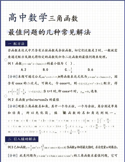 POJ3301的三分算法如何应用于求解最小覆盖正方形问题？