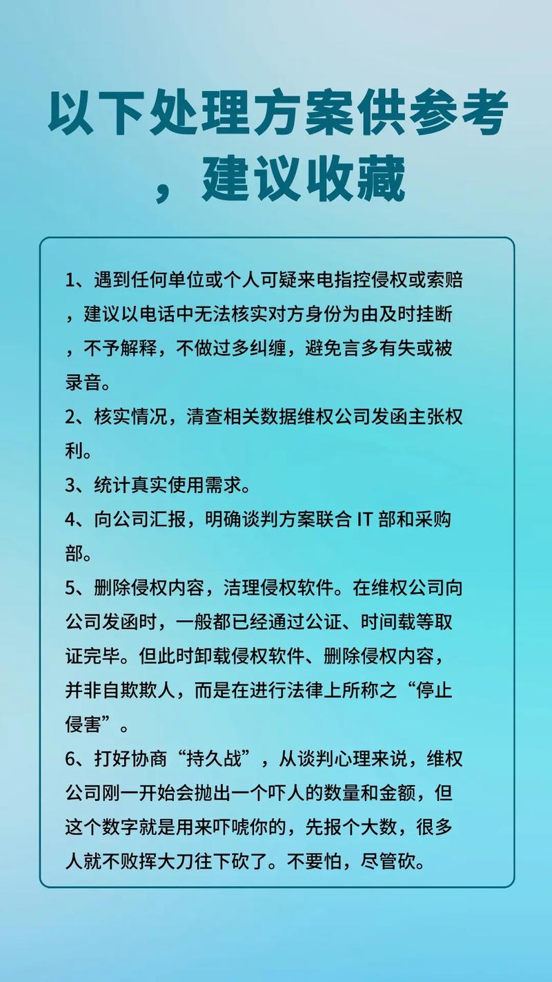 如何制定有效的策略来应对盗用内容问题？