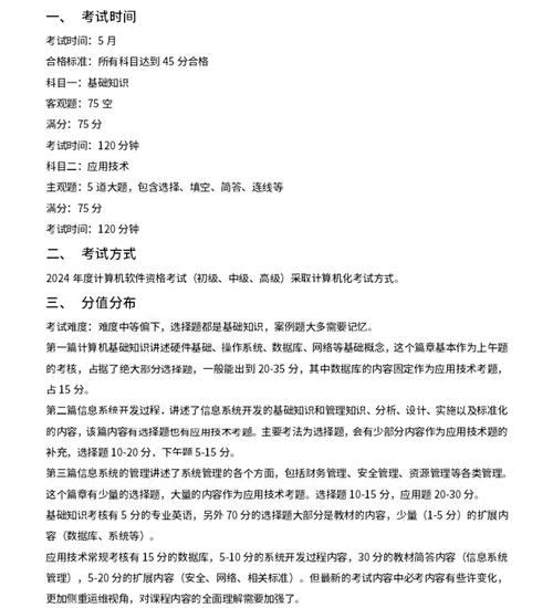 软考中级为何取消数据库相关内容，考试大纲调整背后有何深意？