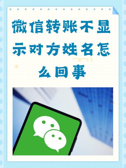 微信用户信息中姓名不对应，这种情况该如何处理呢？