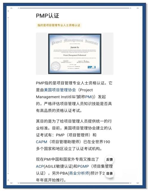 PMP认证与项目经理培训的根本区别是什么？