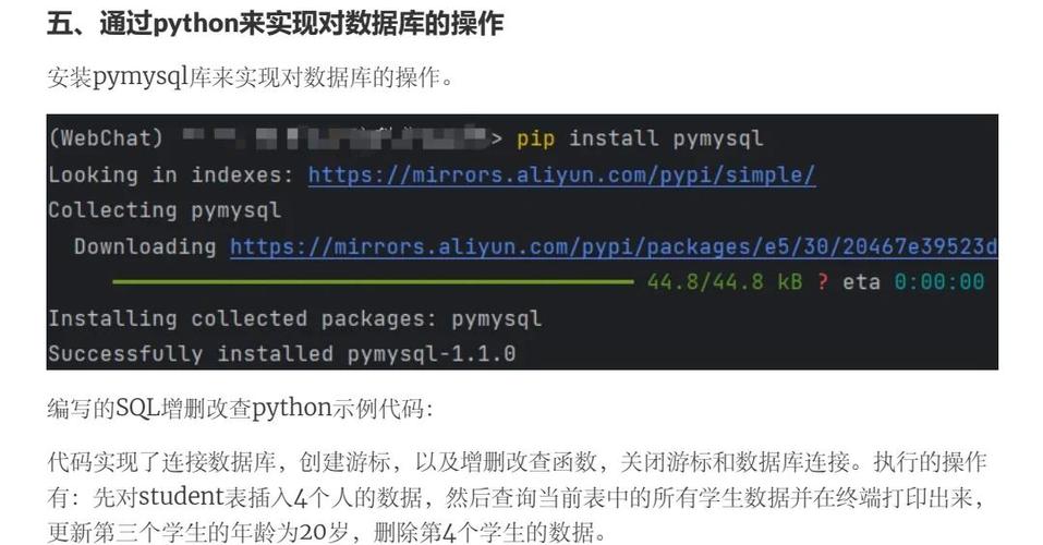 如何编写Python脚本实现MySQL数据库的增删改查操作？