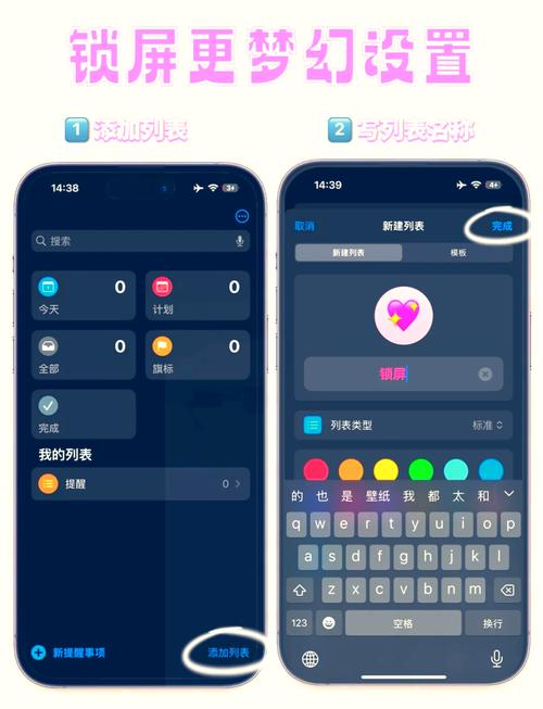 iOS 16中如何设置锁屏小组件，具体操作步骤指南详细说明？