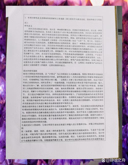 项目申报书与项目文本的根本区别是什么？